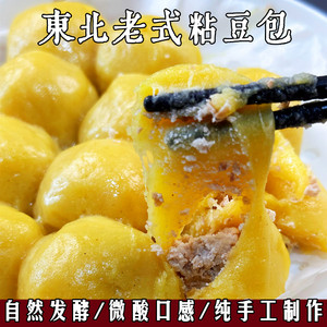 东北大黄米粘豆包年豆包手工制作