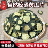 黑龙江特产黄瓜干黄瓜片自然晾晒黄瓜钱脆咸菜条干菜脱水蔬菜500g