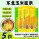东北纯干玉米面条无添加剂粗粮面主食挂面非转基因玉米黄面条低脂