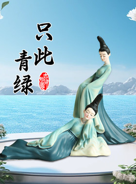 新中式创意只此青绿仕女摆件艺术轻奢家居客厅酒柜装饰品摆设乔迁