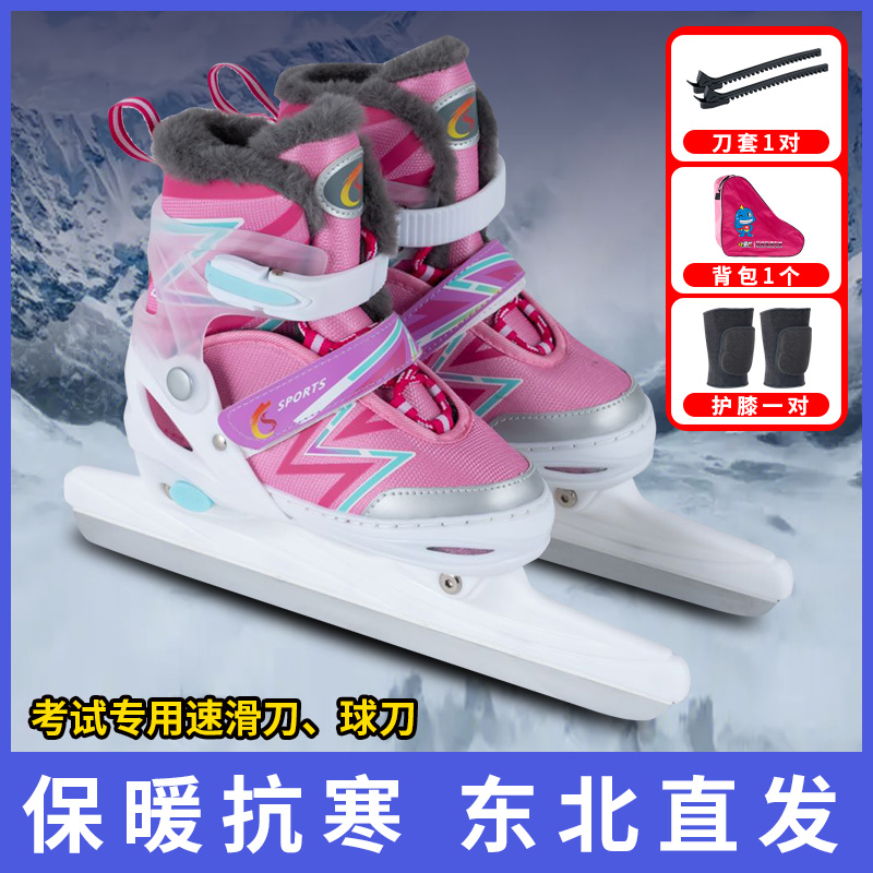 开心兵团冰刀鞋男女成人儿童