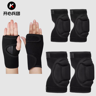 开心兵团滑雪骑行护膝绑带护肘护手掌防摔滑板轮滑篮球运动护具