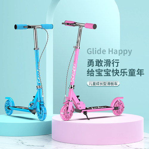 儿童滑板车可折叠高度可调
