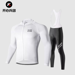 开心兵团男款骑行服长袖新款背带长裤山地公路车户外运动骑行套装