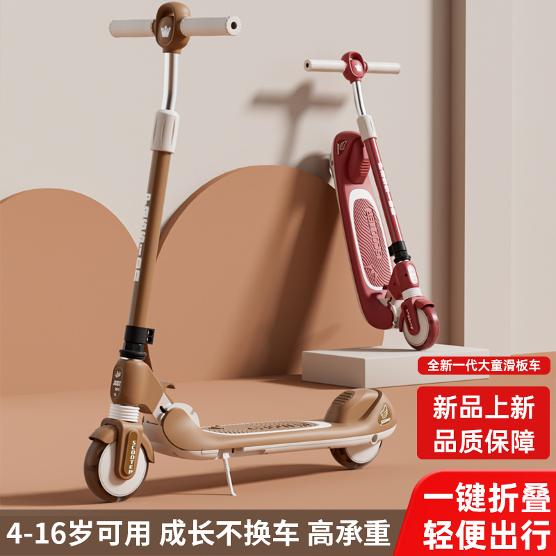 儿童滑板车6-12可折叠青少年代步