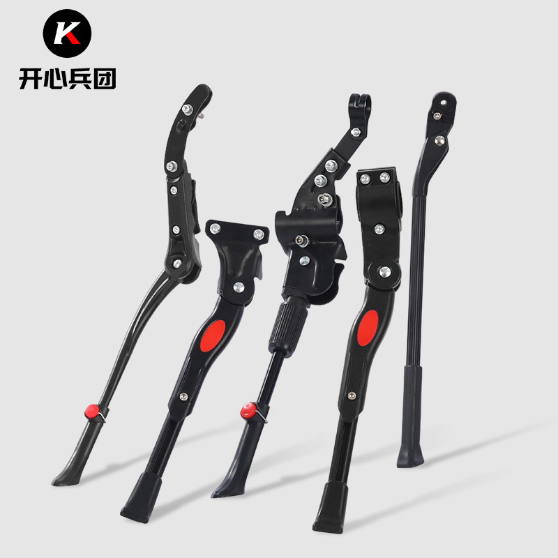 开心兵团儿童自行车脚撑支架支撑单车脚架车梯子单支通用停车边撑,自行车/骑行装备/零配件,脚撑/停车架,淘宝优惠券,粉丝福利购,淘宝优惠卷