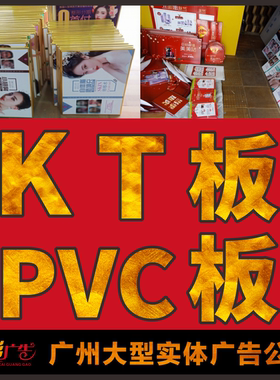 异型Kt板婚礼泡沫板包边喷画定制作展板结婚PVC板写真广告制度牌