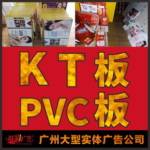 异型Kt板婚礼泡沫板包边喷画定制作展板结婚PVC板写真广告制度牌