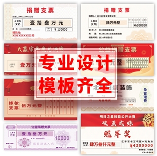 支票定制KT泡沫板 捐赠仪式公司年终奖牌企业年会颁奖金支票道具