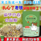 仓鼠营养蛋白仓鼠粮食物用品自配主粮粮食饲料金丝熊面包虫干 包邮