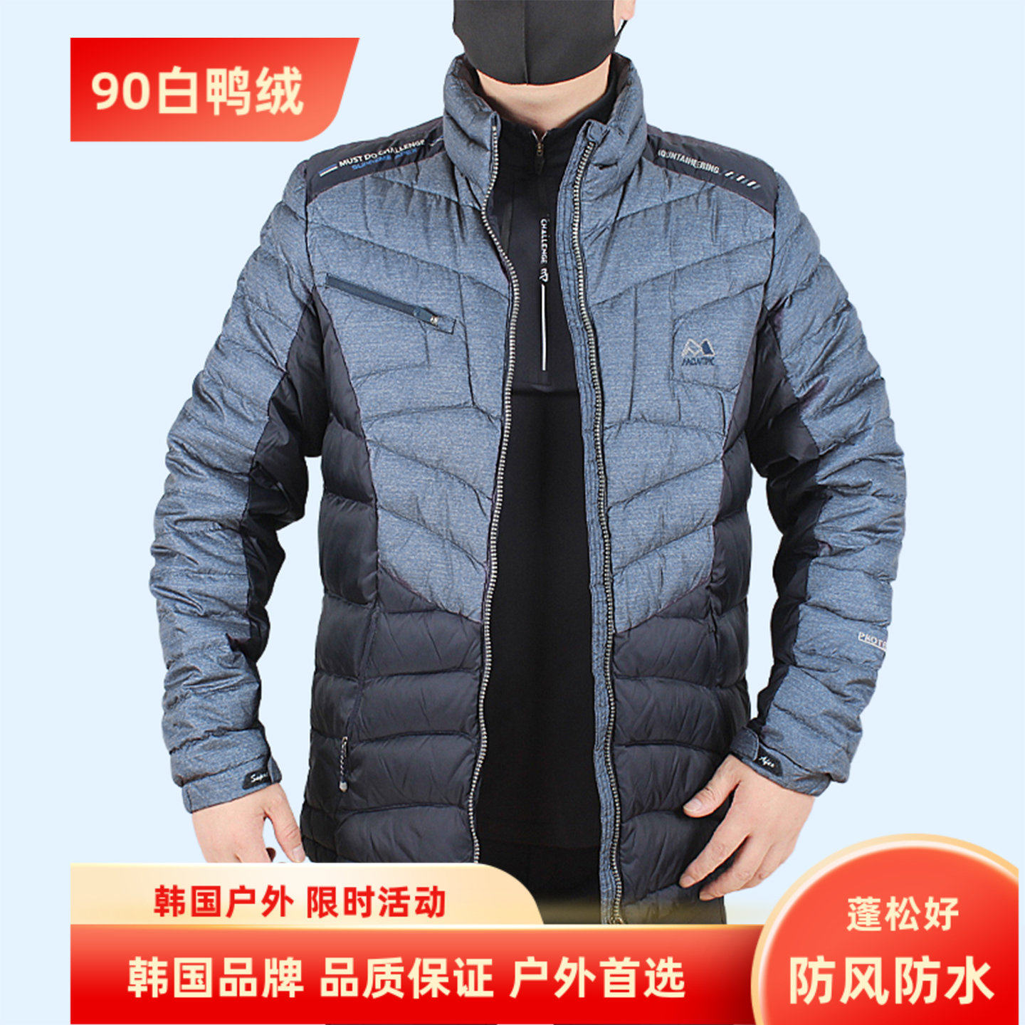 韩国羽绒服男款防水排骨羽绒外套