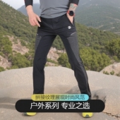 防水透气快干冲锋裤 户外登山速干裤 拼接徒步爬山钓鱼裤 薄款 男夏季