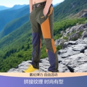 韩国户外防水登山裤 男拼色耐磨 男弹力透气拼接直筒宽松徒步速干裤