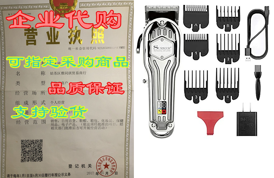 SURKER Mens Hair Clippers Cord Cordless Hair Trimmer Prof_虎窝淘