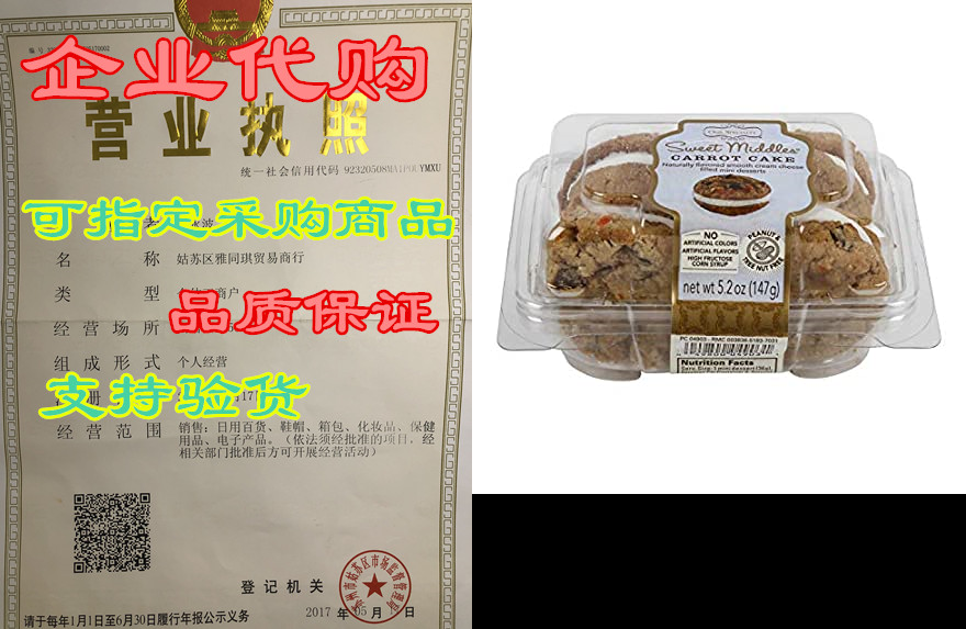 Our Specialty Sweet Middles， Peanut and Tree Nut Free， Mi怎么看?