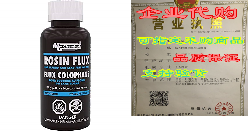 MG Chemicals Liquid Rosin Flux , for Leaded and Lead Free Soin the Digital Cameras/SLR Cameras/Video camera , Film camera , Favorite Camera  category - from Buy2taobao.com to provide professional Taobao agent buy service