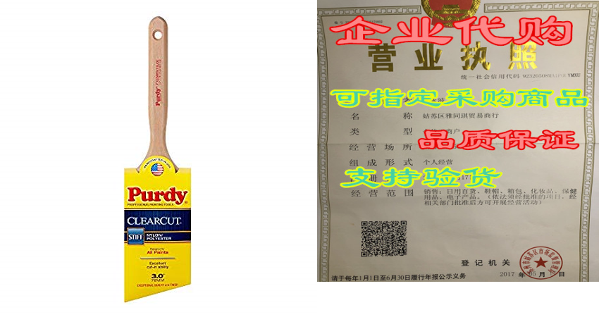 Purdy 144152130 Clearcut Series Glide Angular Trim Paint Brin the Digital Cameras/SLR Cameras/Video camera , Film camera , Favorite Camera  category - from Buy2taobao.com to provide professional Taobao agent buy service