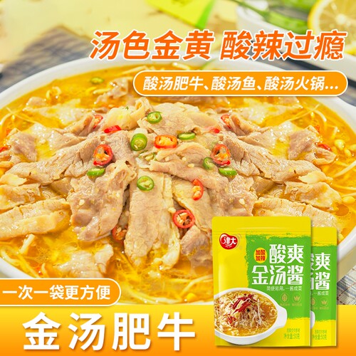 津大金汤酱汤色金黄酸辣过瘾