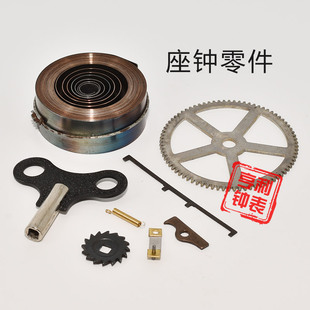 钟表配件零件落地钟钥匙三五开北极星发条轮千斤簧顶头拉簧摆簧片