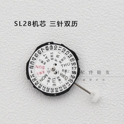 SL28石英机芯全新三针单双日历827S石英电子表一次性机芯手表配件