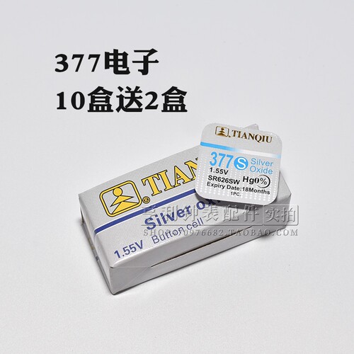 天球AG4 SR626W 377S 1.55V石英表电子玩具小夜灯遥控器纽扣电池