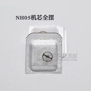 55840 55841机芯摆轮含游丝全摆修表零散件NH05 06全摆轮手表配件