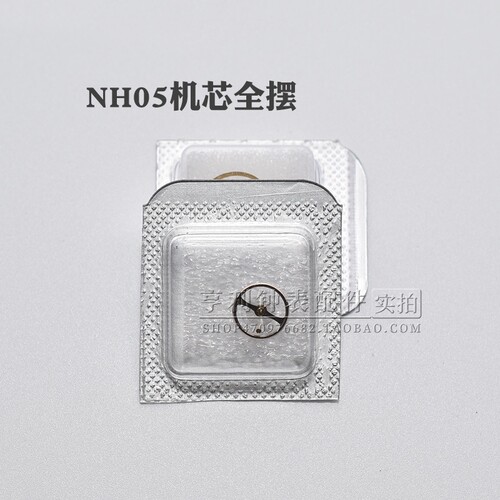 55840 55841机芯摆轮含游丝全摆修表零散件NH05 06全摆轮手表配件