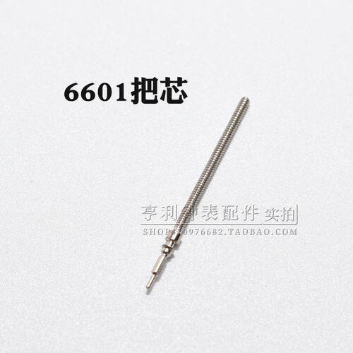 把杆装6601机芯零件自来杆调时间把芯6T51表轴表杆钟表件手表配件