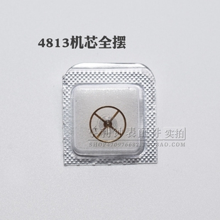 4813机芯摆轮含游丝全摆国产修表零件钟表维修散件全摆轮手表配件