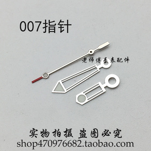 007表针三针时针分针秒针装2824-2机芯2824钟表指针零件 手表配件
