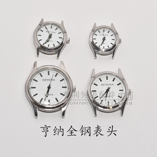 老年人不锈钢表头亨纳石英表条丁表盘面2035无日历机芯全钢电子表