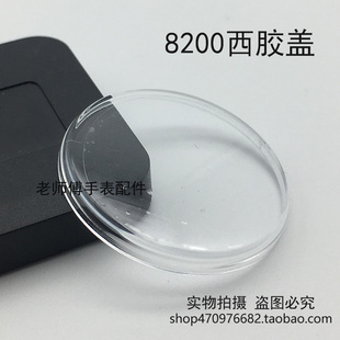专用表镜8200表蒙表面蒙子男女胶盖镜片亚克力有机胶盖手表配件