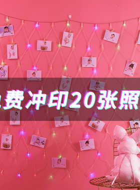 包邮  ins照片墙少女心房间渔网装饰灯浪漫求婚爱心背景墙生日led