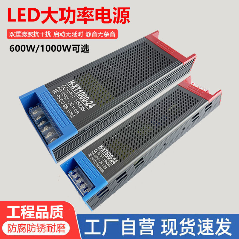 线形灯带电源半灌胶静音变压器