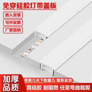 led免穿硅胶软灯带盖板灯罩嵌入式柔性弯曲圆弧线形灯条造型卡槽