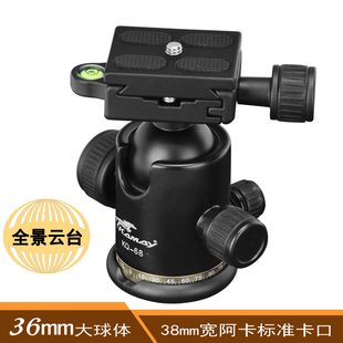全景云台摄影摄像三脚架独脚架配件单反微单36mm大球体稳定相机台