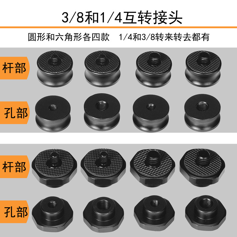 1/4转接3/8螺丝防滑胶皮单反相机微单稳定器云台三脚架转换头加高,3C数码配件,其它配件,淘宝优惠券,粉丝福利购,淘宝优惠卷