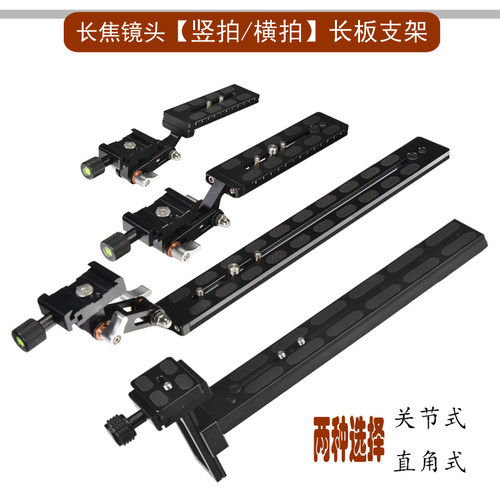 长焦镜头支架卡口保护器定焦竖拍