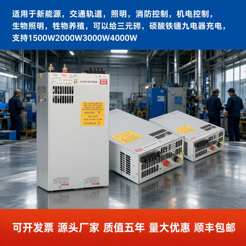 RSP开关电源3000W变压器12V24V28V48V60V大功率直流SCN2000W4000w