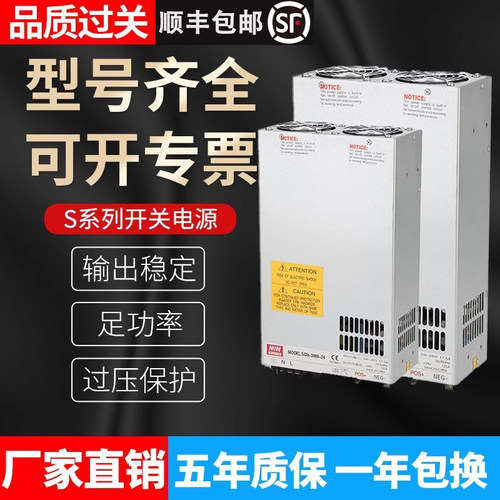 大功率开关电源3000W直流可调60V