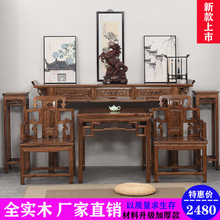 农村中堂六件套实木仿古中式四件套榆木太师椅八仙桌佛龛财神供桌