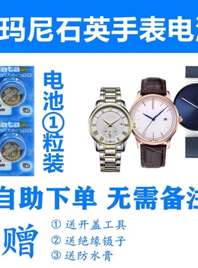 适用于阿玛尼手表电池AR11241 11243 11269 11290 11293 11294