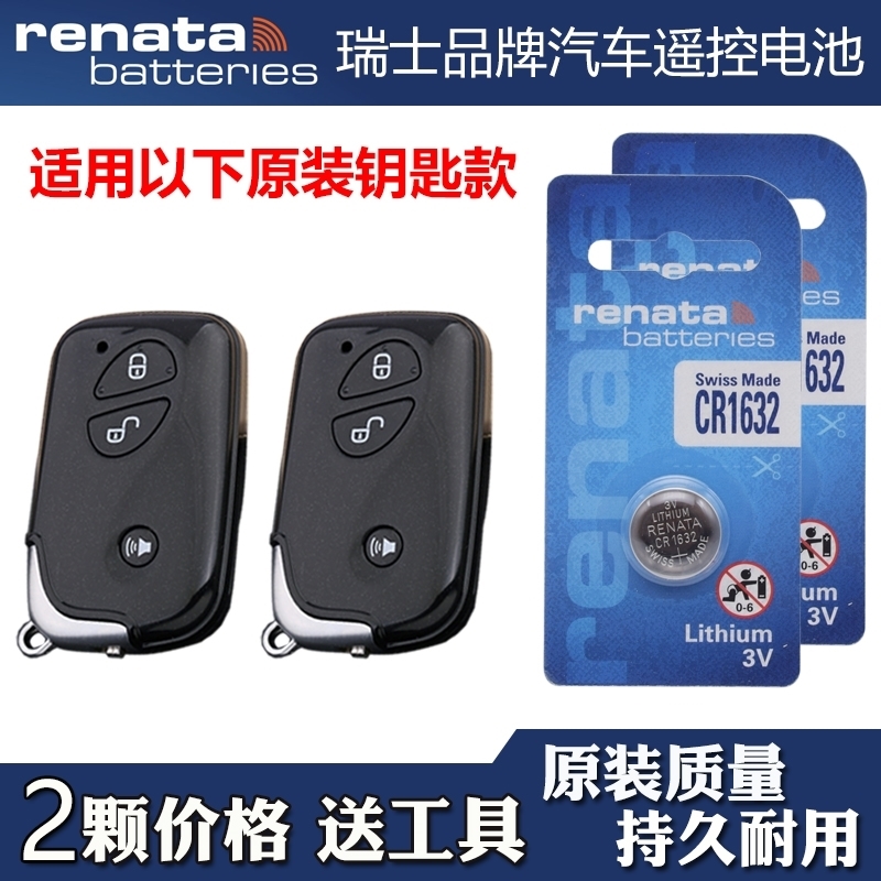 适用 2009-2017款比亚迪E6黑色智能车钥匙遥控器电池子CR1632瑞士