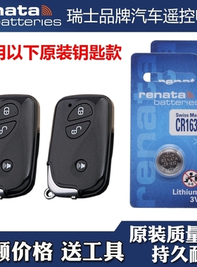 适用 2009-2017款比亚迪E6黑色智能车钥匙遥控器电池子CR1632瑞士