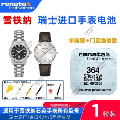 适用于CERTINA雪铁纳手表C001610/001639/004210/012209A原装电池