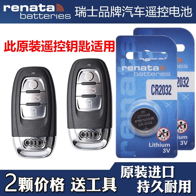 适用 2009-2016款 进口奥迪S5 汽车智能钥匙遥控器纽扣电池电子