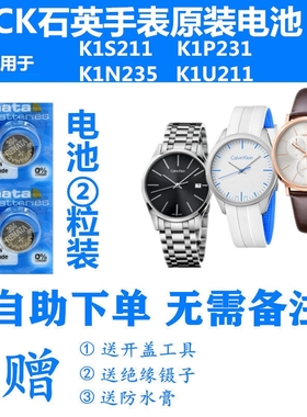 适用于CK手表瑞士原装进口纽扣电池K03111/K03511/K0W236/K0W237