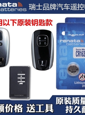 适用2011-2013款纳智捷MASTER CEO智能钥匙遥控电池子CR1632瑞士