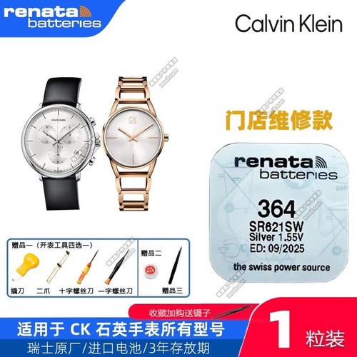 适用瑞士CK手表K4P231 K4U231 K4U236 K56115 K5A271原装纽扣电池