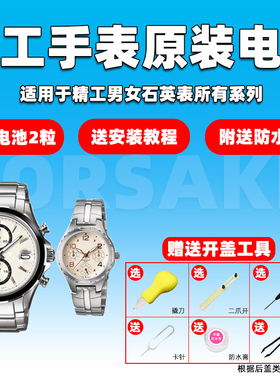 适用于SEIKO精工瑞士原装进口手表电池 7N00 8J41 1N01钮扣电子